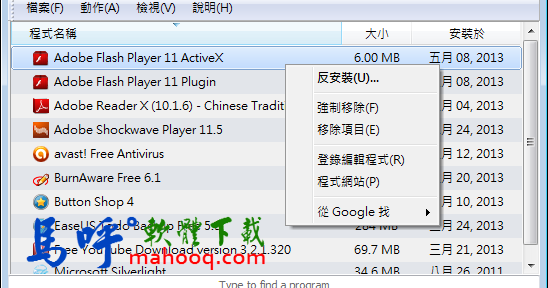 geek uninstaller portable download geek uninstaller portable download