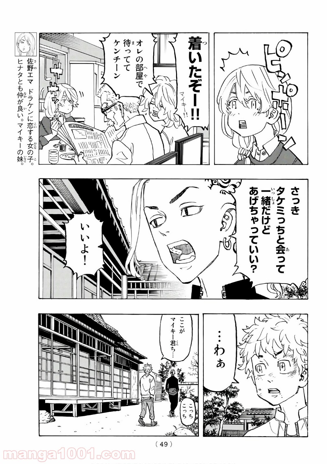 東京卍リベンジャーズ - Raw 【第136話】 - Manga1000.com
