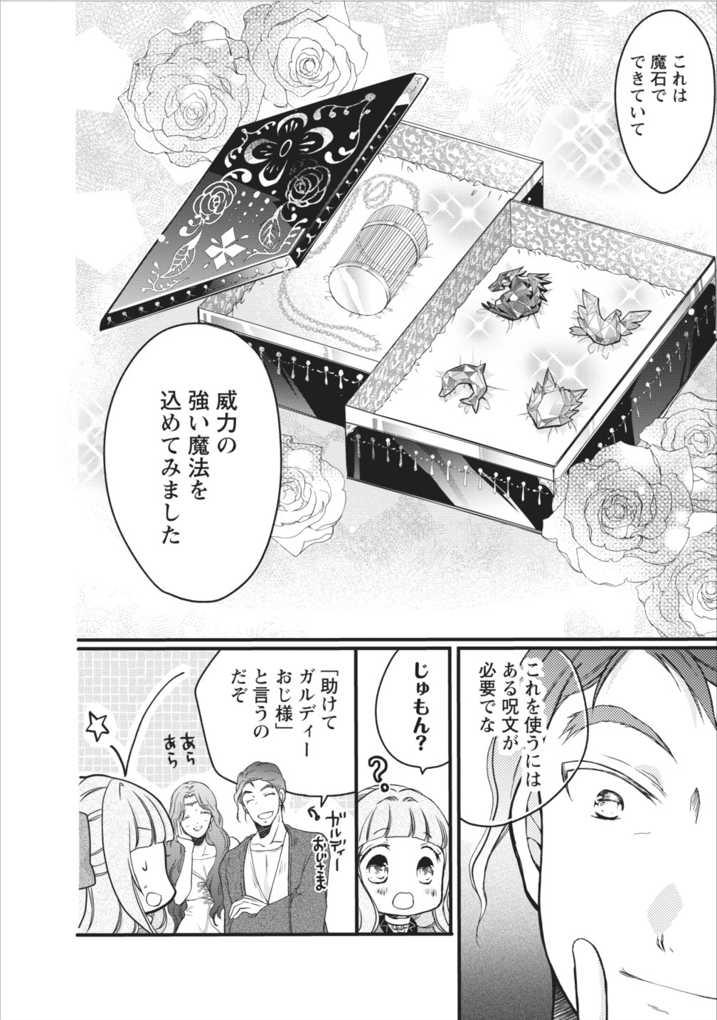 Isekai de Mofumofu Nadenade suru Tame ni Ganbattemasu ( Raw ) Chap 6 Truyện Tranh Raw