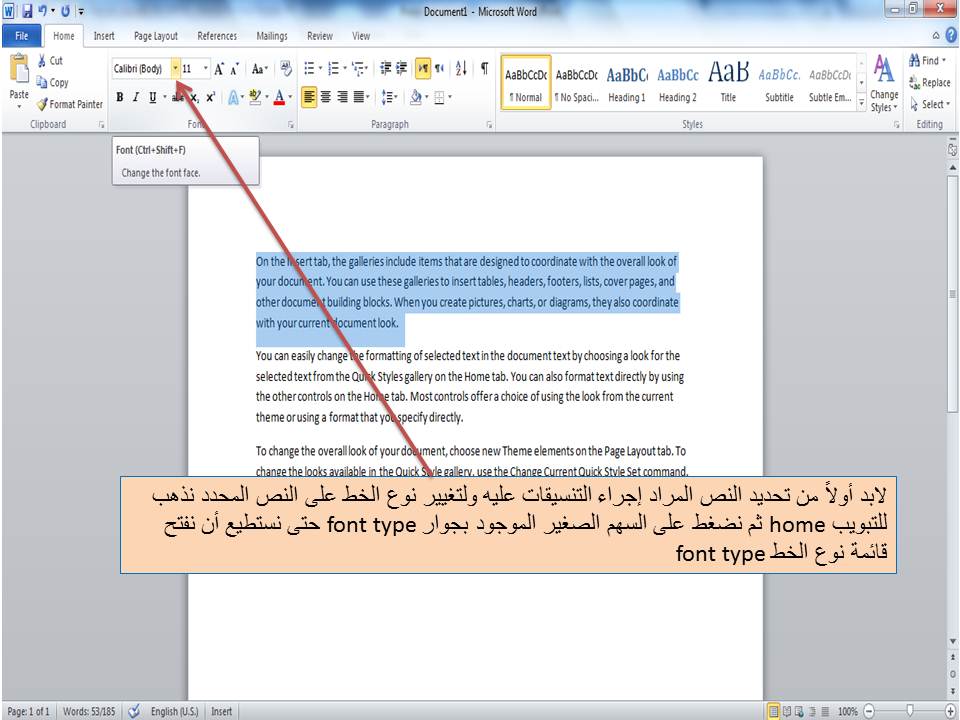 تمثيل النص في الحاسب نستخدم ما يسمى
