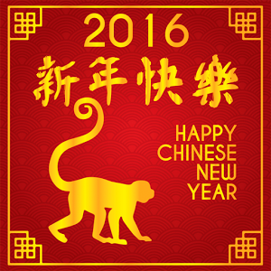 chinese new year 2016