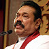 ரணில் வடக்கு கிழக்கை தாரைவார்த்து விடுவார் : மகிந்த