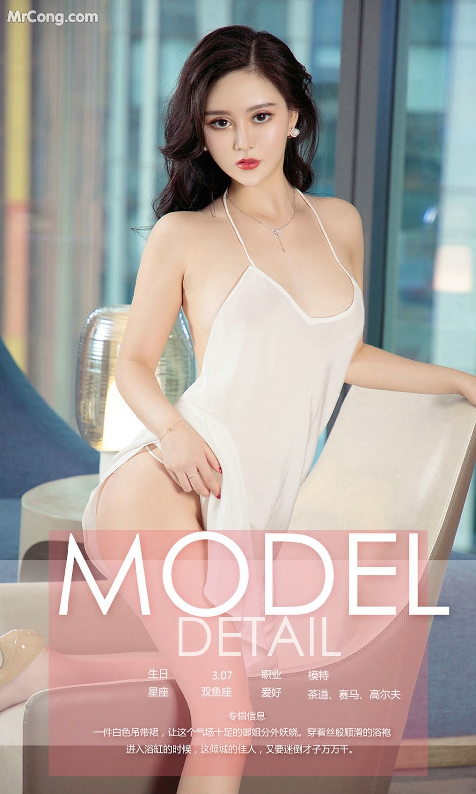 UGIRLS - Ai You Wu App No.1110: Hasand Model (35 photos)