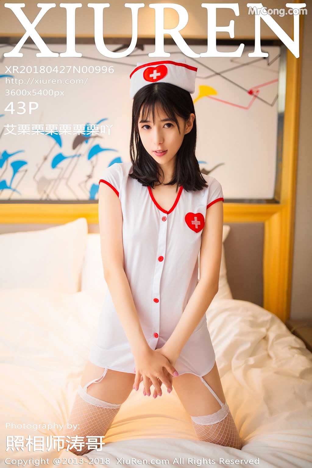 XIUREN No.996: Model 艾 栗栗 栗栗 栗栗 吖 (44 photos)