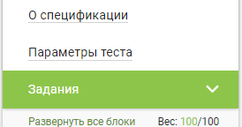 Якласс ответы бот. Библиотека мэш ответы на тесты. Тест мэш. Сценарий урока мэш создание. Результаты теста мэш.