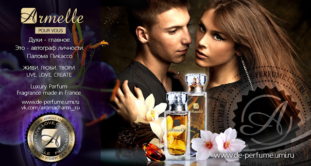 Armelle parfum фото галерея баннеры картинки