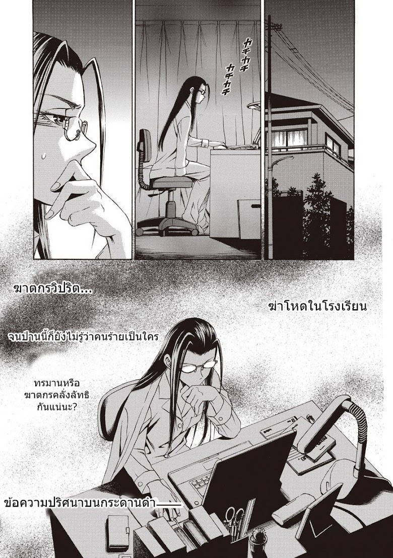 Rengoku Joshi - หน้า 15