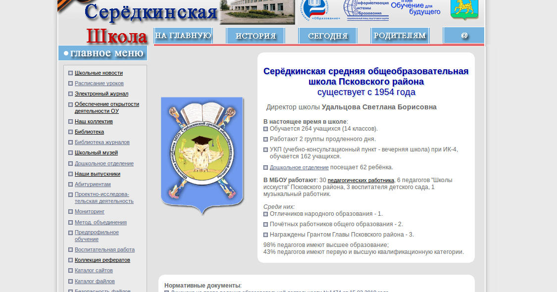 страницы школьных сайтов. сайт школы главная. сайт школы главная. школа сайта данные. школьный.