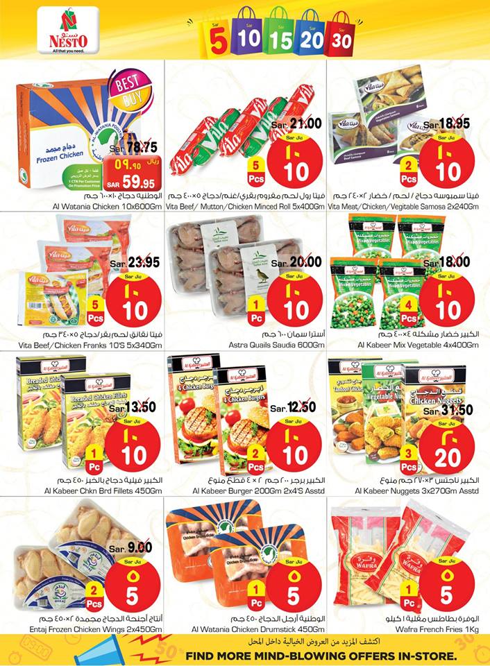 عروض نستو الشرقية عروض نستو الشرقية