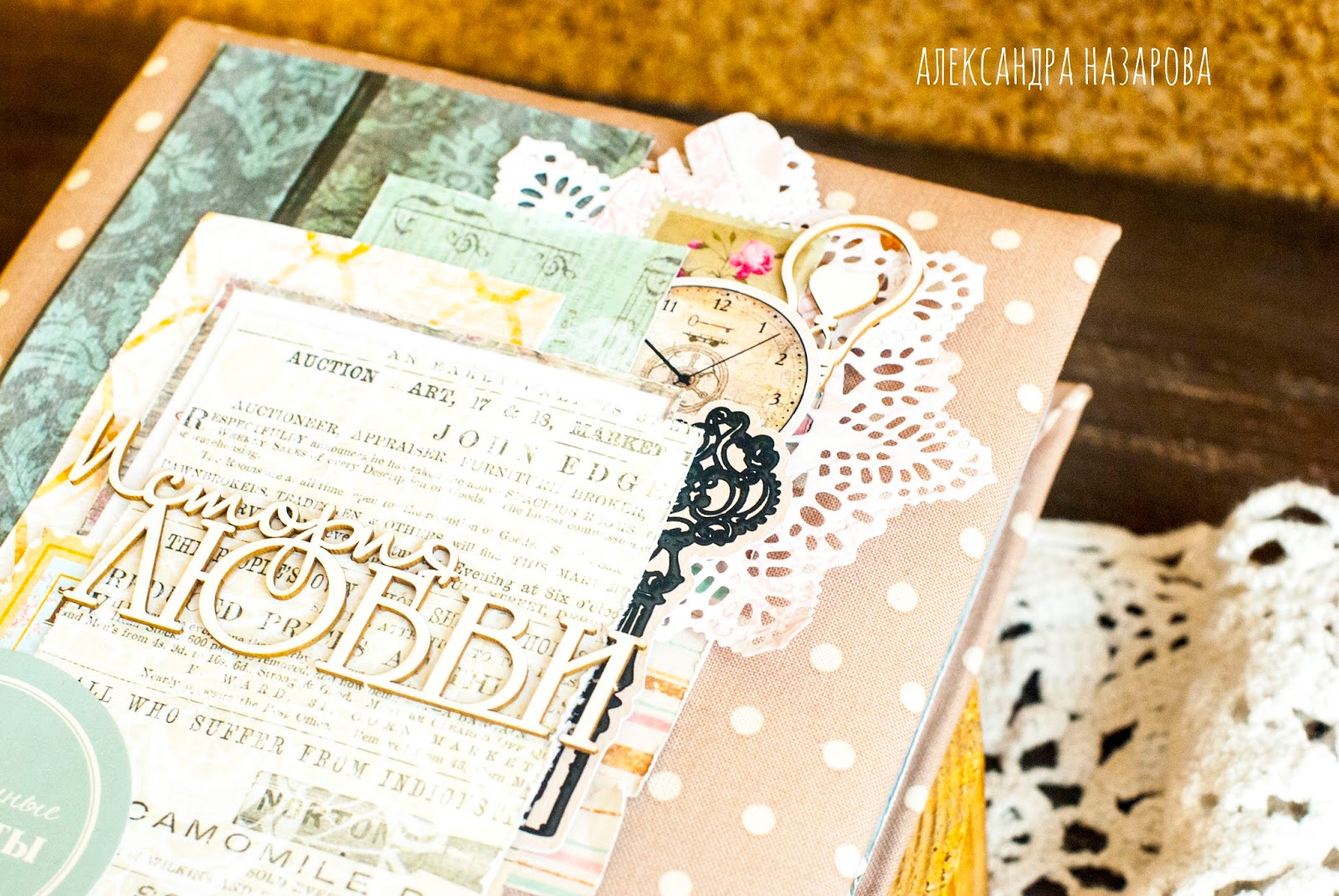 Сашкины выдумки..: Альбом история любви №3))