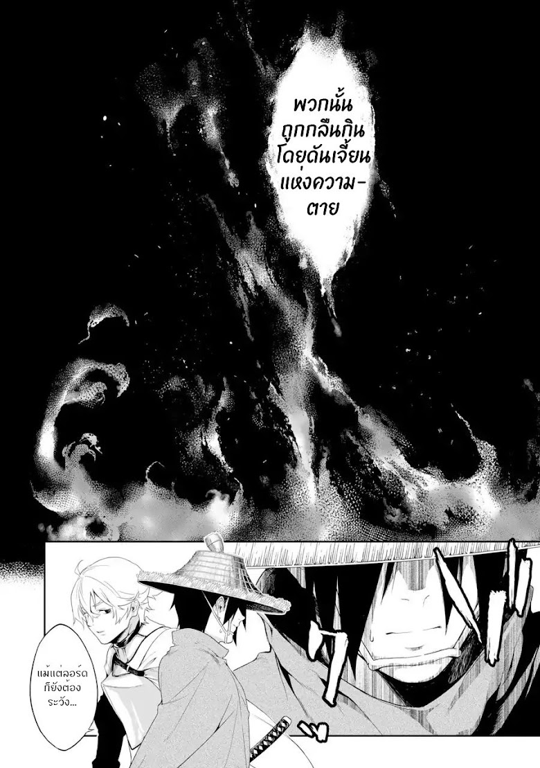 Goblin Slayer Gaiden 2: Tsubanari no Daikatana - หน้า 31