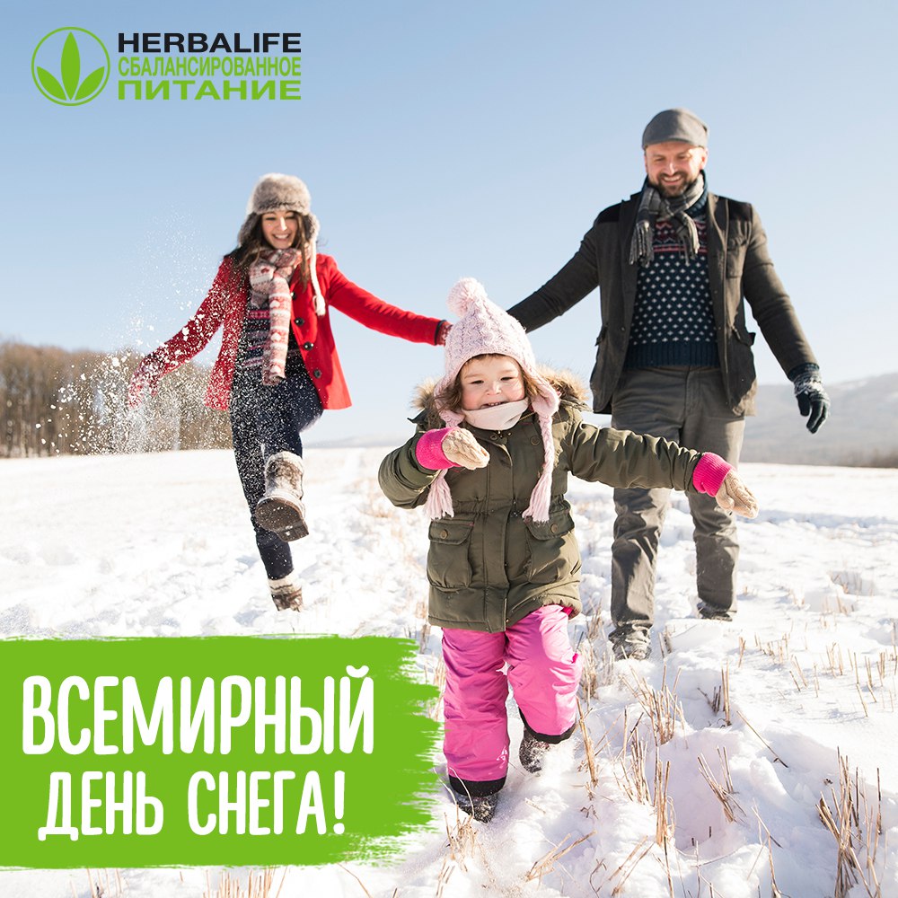 Всемирный день снега Всемирный день снега
