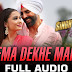 Cinema Dekhe Mamma Lyrics – Singh is Bliing