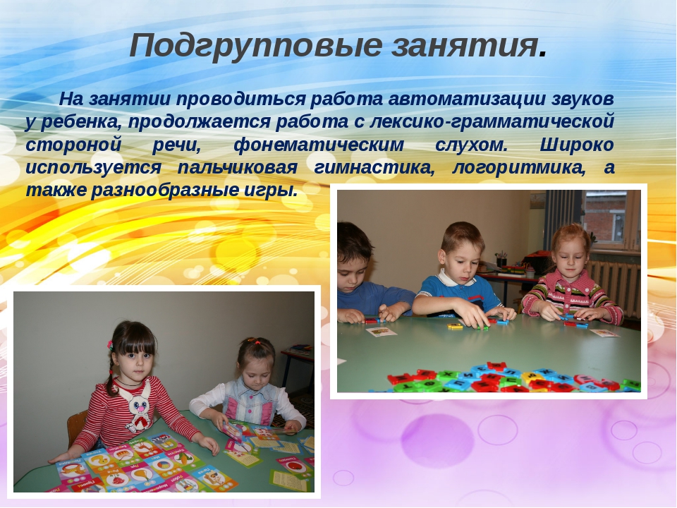 Нищева рабочие тетради для средней группы для детей с онр по фгос. Конспект логопедического занятия в подготовительной группе. Конспекты занятий логопеда. Нищева для логопедической группы. Методический комплект нищева для подготовительной к школе группе.