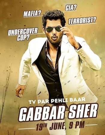 Poster Of Gabbar Sher (Samar) 2016 Hindi Dubbed 350MB HDRip 480p Free Download Watch Online Worldfree4u