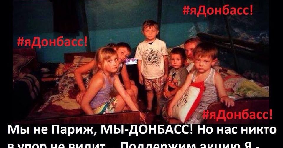 порошенко их дети будут сидеть в подвалах.