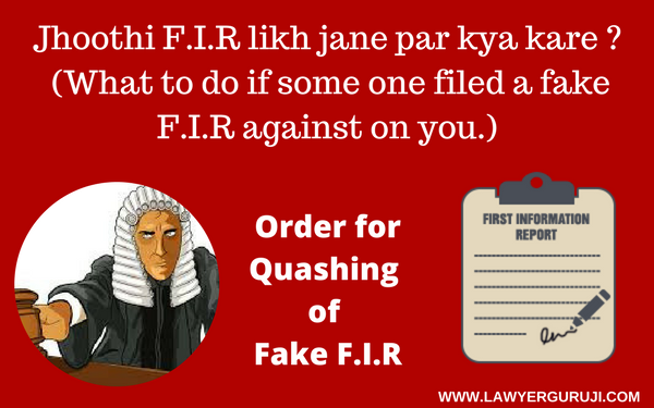 Jhoothi F.I.R likh jane par kya kare ? ( What to do if some one filed a fake F.I.R against on you.)