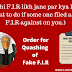 Jhoothi F.I.R likh jane par kya kare ? ( What to do if some one filed a fake F.I.R against on you.)