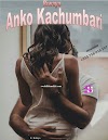 Anko Kachumbari - Riwaya (utamu 18+)