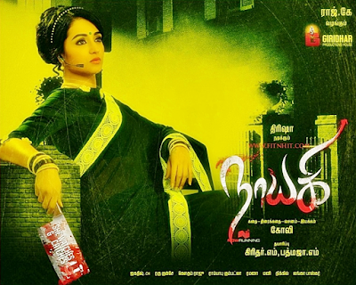 Thriller Movie Nayaki Motion poster Trisha First look Thriller Movie Nayaki Motion poster Trisha First look