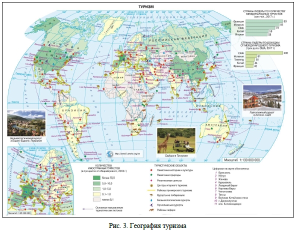 Виды туризма география. География туризма карты. Карта география торговли бумаги. Карта география торговли фармацевтическими.