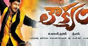 loukyam telugu hd movie free download