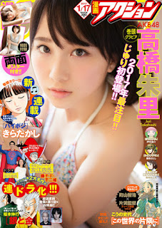 漫画アクション 2017年02号 [Manga Action 2017-02]