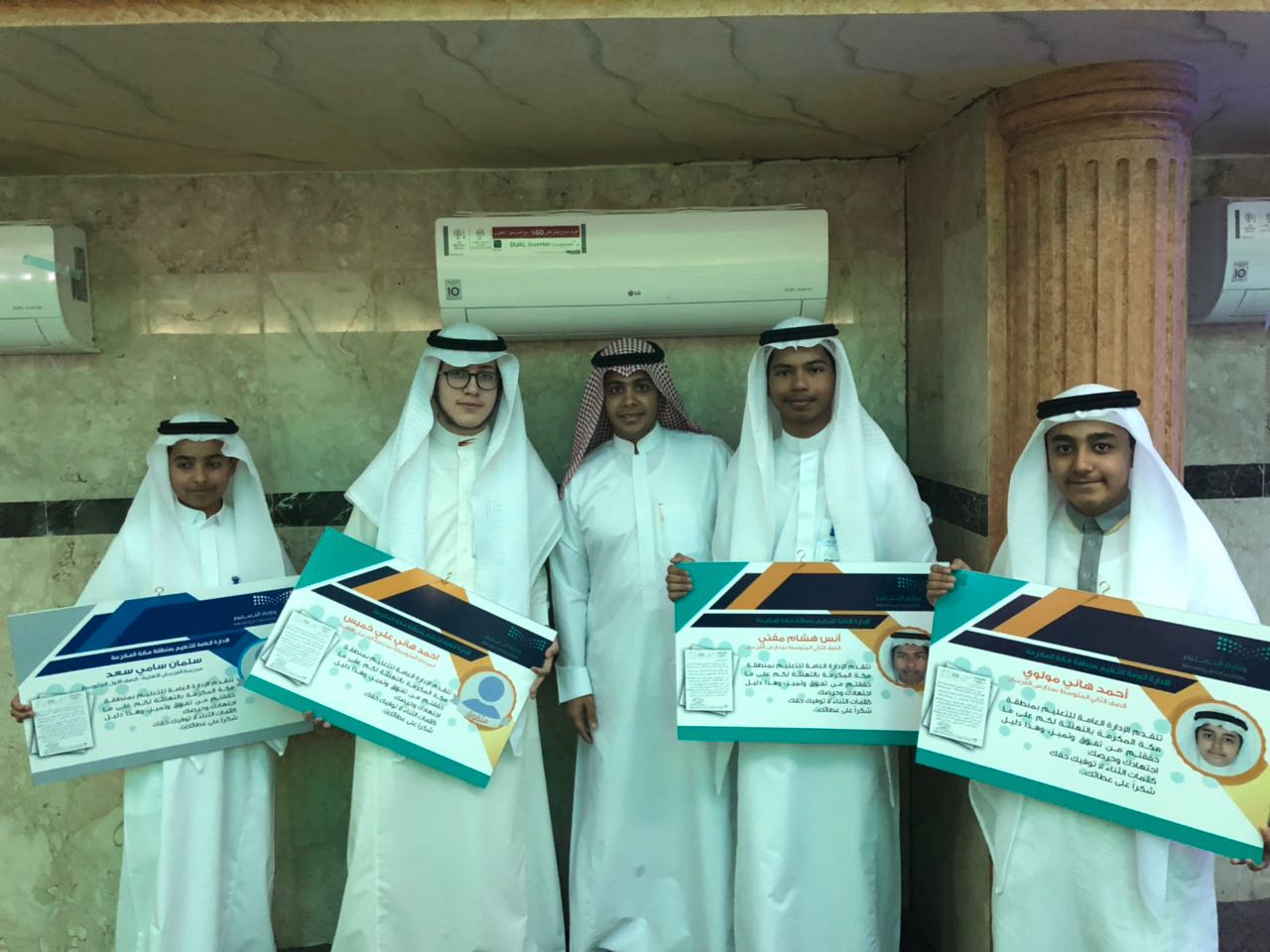 تكريم الطلاب المتفوقين دراسيا على مستوى إدارة تعليم مكة المكرمة 1438 هـ