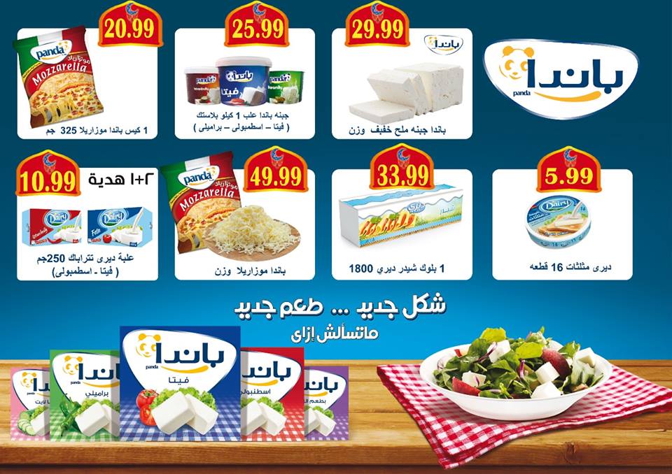 عروض المحلاوى عروض المحلاوى