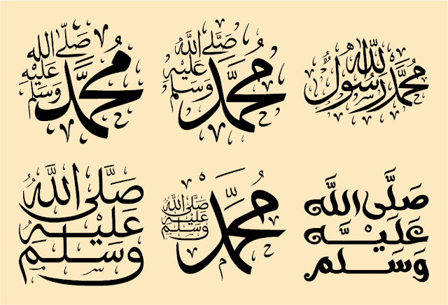 scripts Islamic muhamad rasul allah vector svg eps psd ai pdf png download #islamic #islam #arab #arabic #vector #allah #muhamad #scripts #svg #eps #psd #ai #pdf #png #free