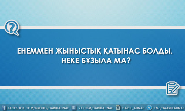 Секс анасы ұлын сорады Жалаңаш әйел серуендеп жүрген видео