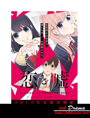 Sinopsis Movie Jepang : Love and Lies / 恋 と 嘘(Live Action) 2017