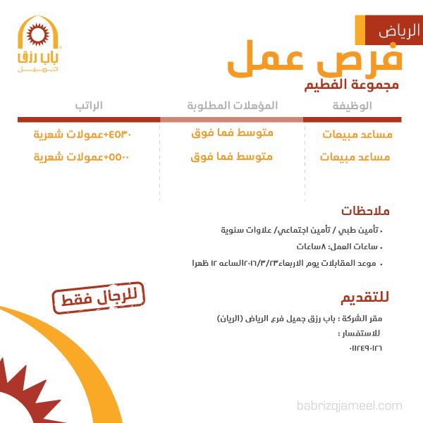 انشق مزق تفسير كهرب شركة الفطيم للتوظيف النسائي الرياض Ismailkazdal Org