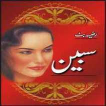 best urdu novels, free urdu novels, Novels, Urdu, Urdu Books, Urdu novels,