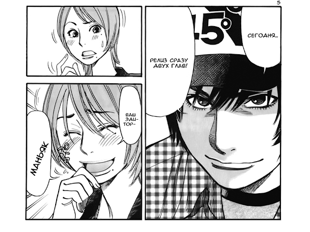 VIOLENT MANGA PROJECT: Kono S o, Mi Yo! - главы 11 и 12