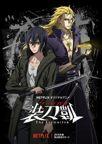 Sword Gai The Animation (2018-) ταινιες online seires xrysoi greek subs