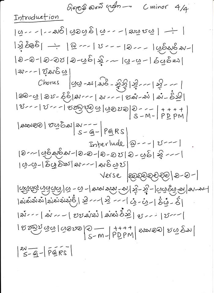 Sinhala Notation December 2018