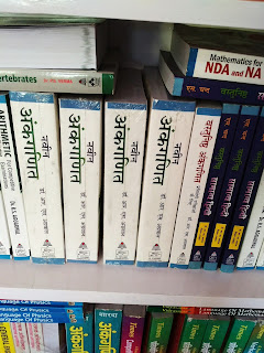 Books Shop In Gaya ( Contact - 7033399444 )