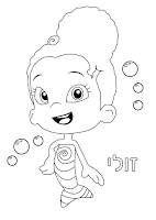 זולי חבורת הגופים חבורת הגופים דפי צביעה