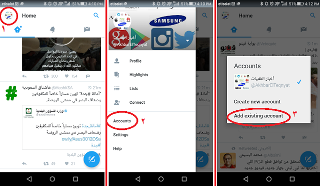 اسهل طريقة عمل اكونت اخر في موقع تويتر ، فتح أكثر من حساب في twitter