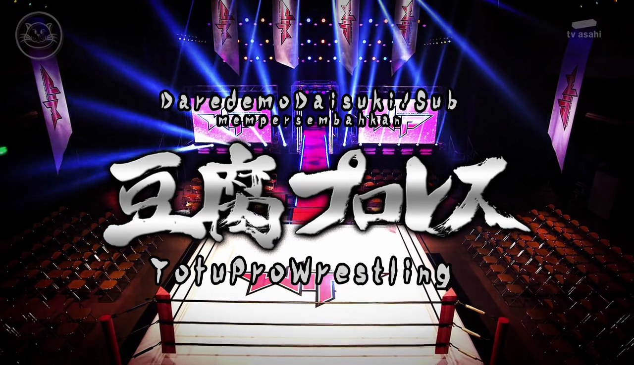 DaredemoDaisuki! SUB | 誰でも大好き! SUB: [DDSUB] Toufu Pro Wrestling 豆腐プロレス