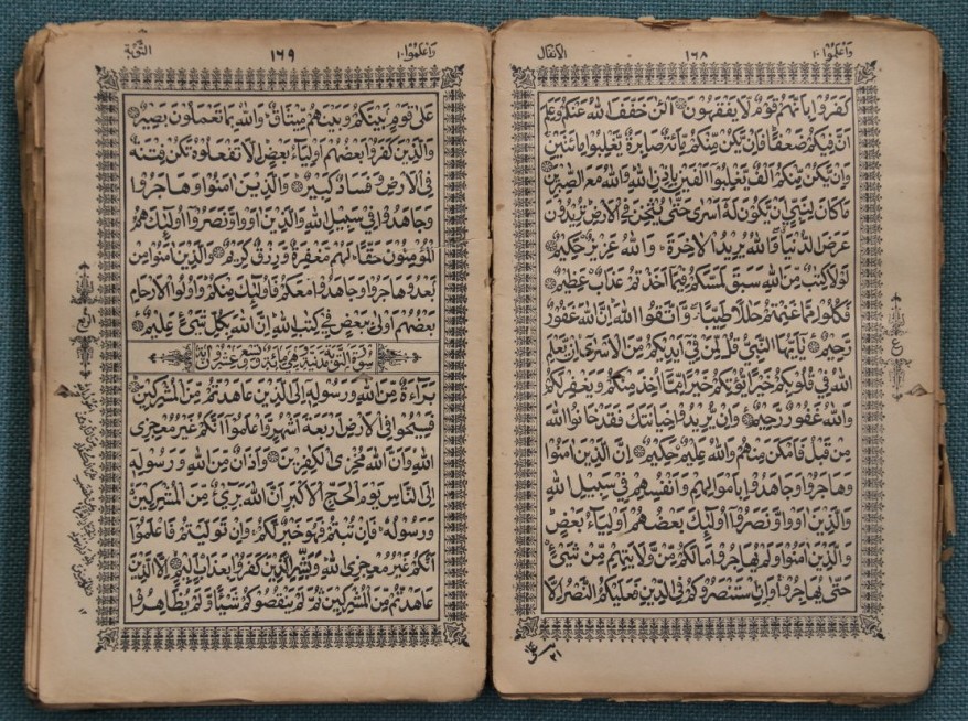 чтение корана на арабском. коран на каком языке написан в оригинале. коран на каком языке написан в оригинале. подарочный коран на арабском. книга куръони карим на арабском языке.