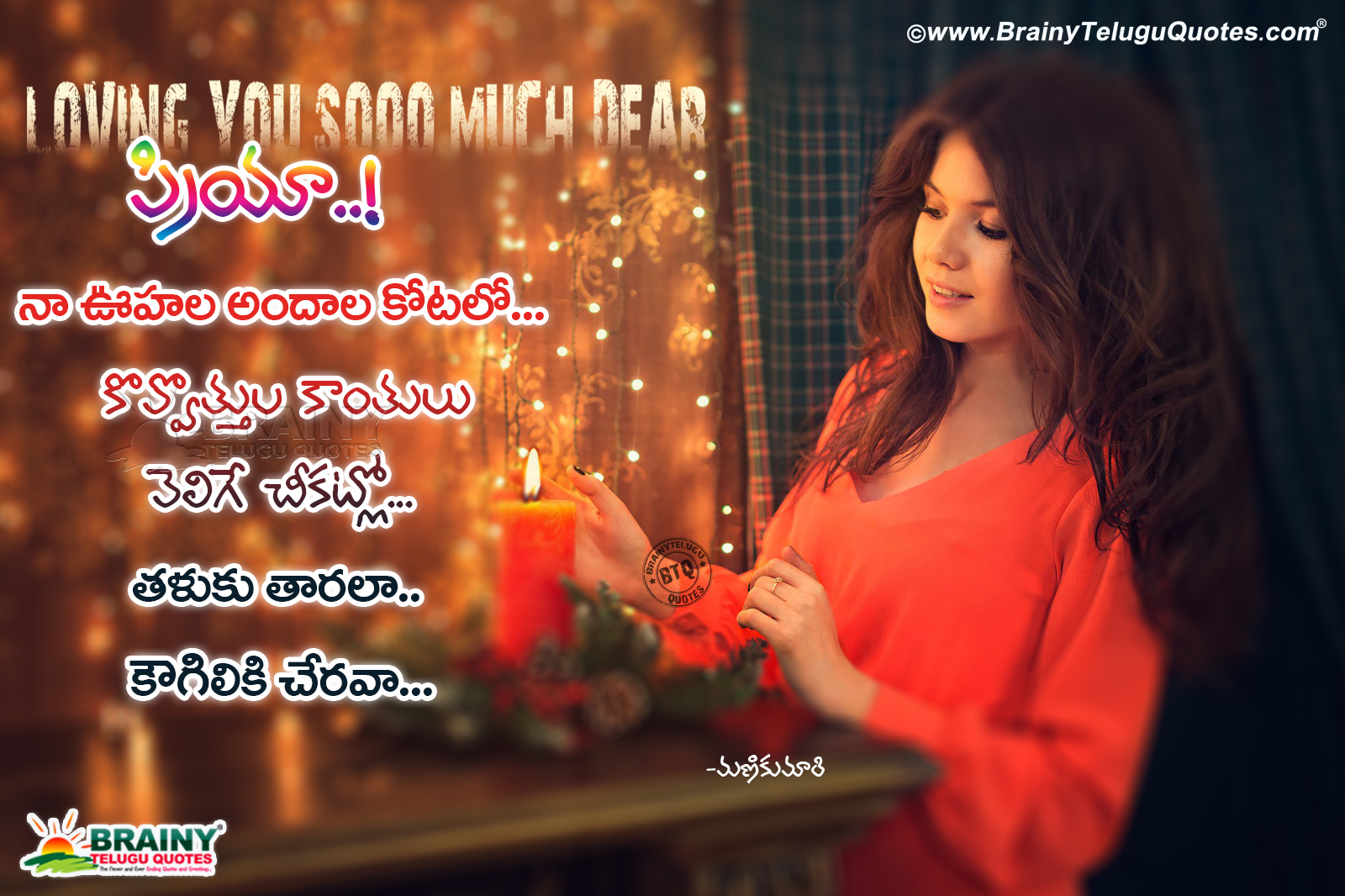 Heart Touching Love Quotes In Telugu Cute Love Feeling Quotes In Telugu By Mani Kumari Brainyteluguquotes Comtelugu Quotes English Quotes Hindi Quotes Tamil Quotes Greetings