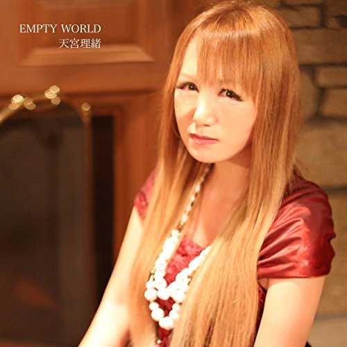 [MUSIC] 天宮理緒 – Empty World/Rio Amamiya – Empty World (2015.02.11/MP3/RAR)