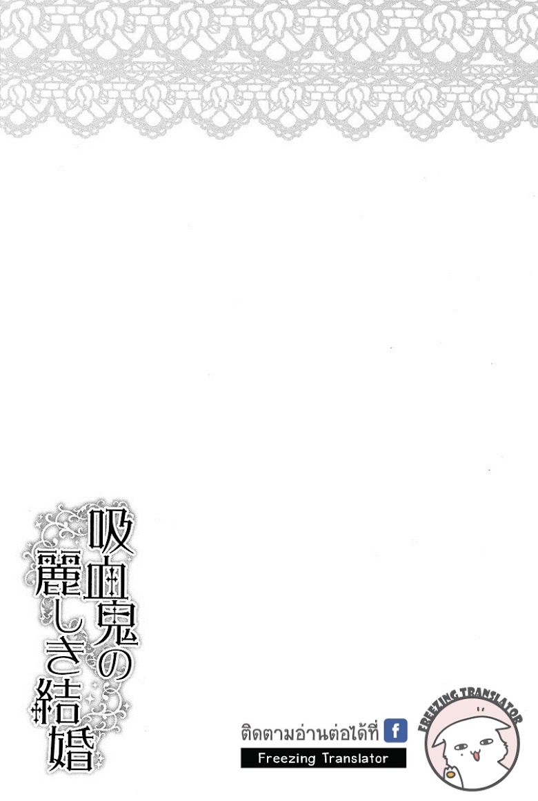 Kyuuketsuki no Uruwashiki Kekkon - หน้า 44