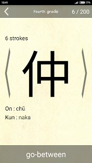 School kanji naka