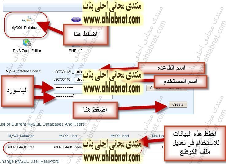 شرح تركيب منتدى PBBoard مجانى على استضافه مجانيه بدون اعلانات بالصوره
