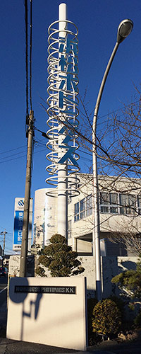使用写真1.浜松ホトニクス本社工場(固体事業部)看板
