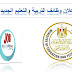 ميعاد اعلان مسابقة وظائف التربية والتعليم الجديدة 2019 ميعاد اعلان مسابقة وظائف التربية والتعليم الجديدة 2019