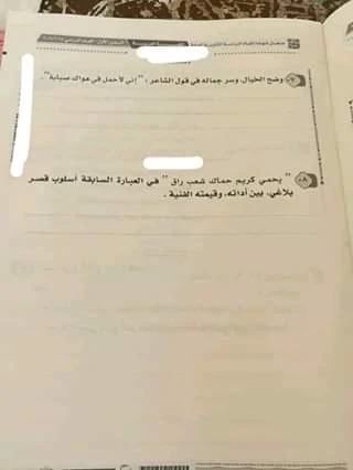 امتحان اللغة العربية ثانوية عامة الدور الأول 2019